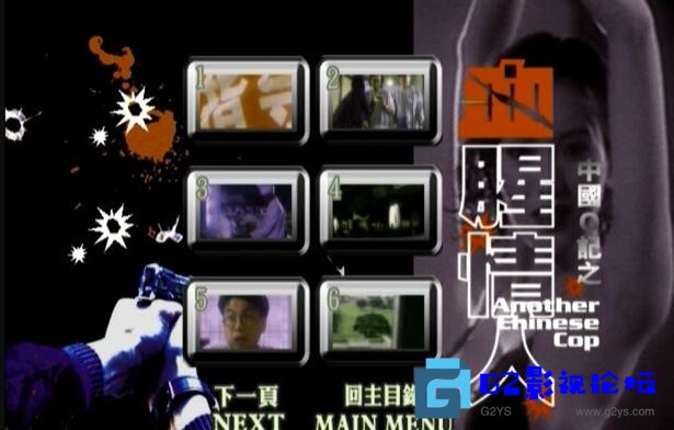 G8怀旧社区分享[香港电影][中国O记之血腥情人][百度网盘][1994][D5/VOB/粤语中英字/3.73GB] 第1张截图