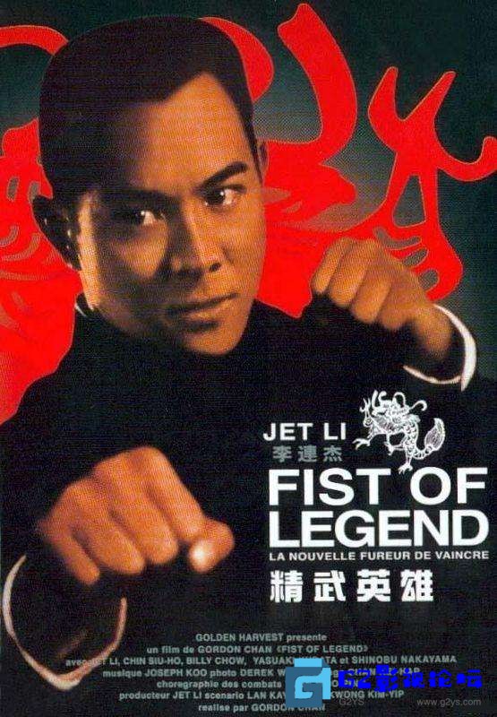 G8怀旧社区 李连杰【精武英雄】【百度网盘】【1280*720超清MKV 2.16G】【国粤双语中字】 第1张截图 G8怀旧社区分享李连杰【精武英雄】【百度网盘】【1280*720超清MKV 2.16G】【国粤双语中字】 第1张截图