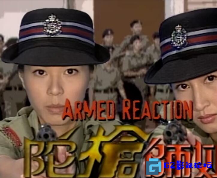 G8怀旧社区分享[港剧] [BT-系列剧1][陀枪师姐1-4][欧阳震华、关咏荷、蔡少芬]国语外挂字幕 [ts/每集约800M][GOTV][124集] 第2张截图