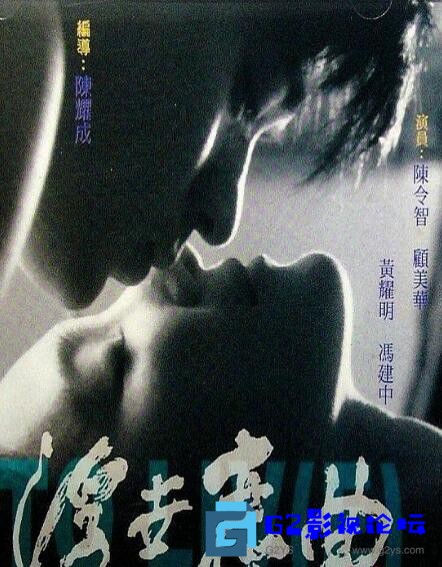 G8怀旧社区分享[爱情] 【百度云】【浮世恋曲 1992】【标清MKV 粤语中字】 第1张截图
