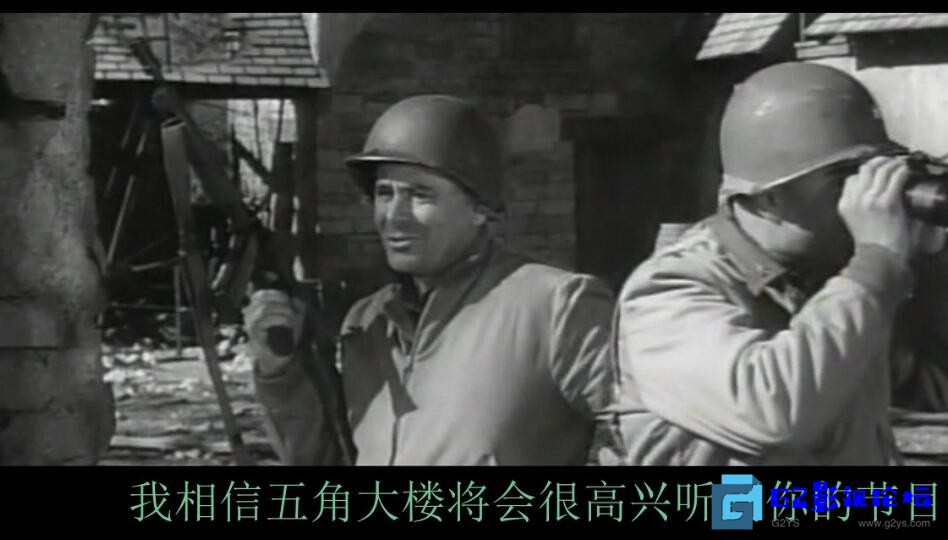 G8怀旧社区分享[战争] 【百度盘】【冒牌将军 Imitation General 】(1958)【英语内嵌中字】【DVDrip.mp4]【1.8G]【稀缺资源】 第1张截图