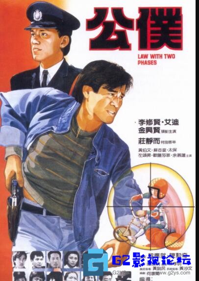 G8怀旧社区分享[犯罪] [百度云]【公仆】[1984][中国香港][1080P][MP4][2.77G][国粤中字] 第1张截图