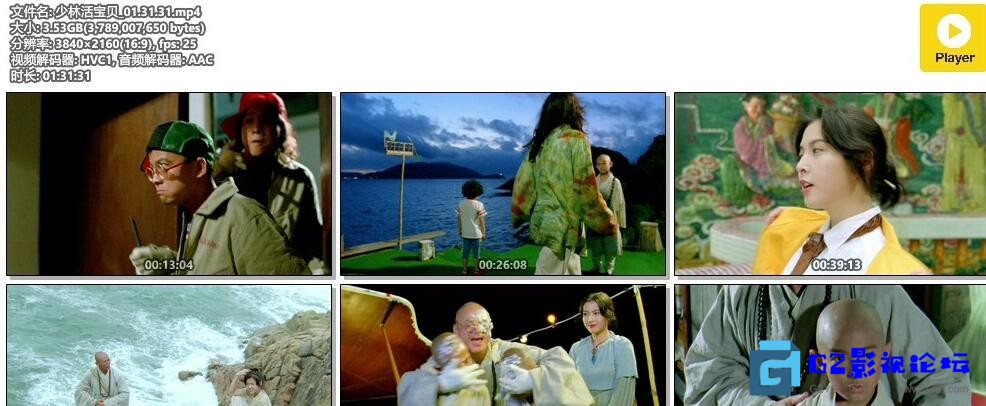 G8怀旧社区分享[喜剧] [少林活宝贝] [1994] [ 蔡宇 / 刘鍚才 / 刘家辉 ][国语无字][MP4/3.52G/WEB-DL 4K] [泰吉修复] [无水印] 第1张截图