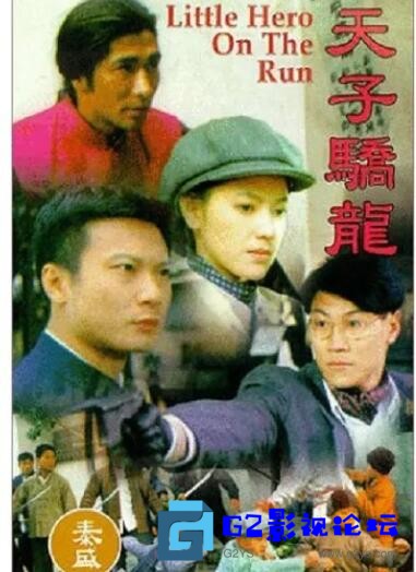 G8怀旧社区分享[中国香港][百度云][精武侠缘][HD-MP4/1.28G][国语无字][720P] 第1张截图