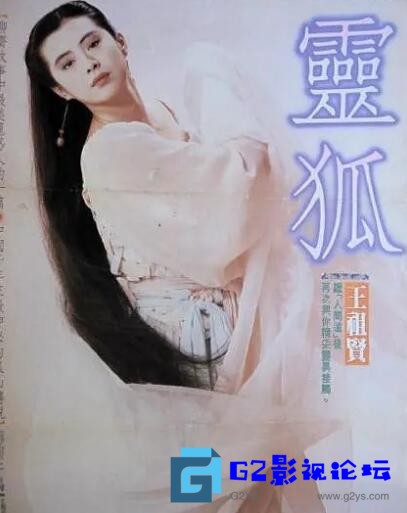 G8怀旧社区分享[爱情] [百度云]【灵狐】[1991][中国香港][1080P][MP4][1.99G][国语中字] 第1张截图