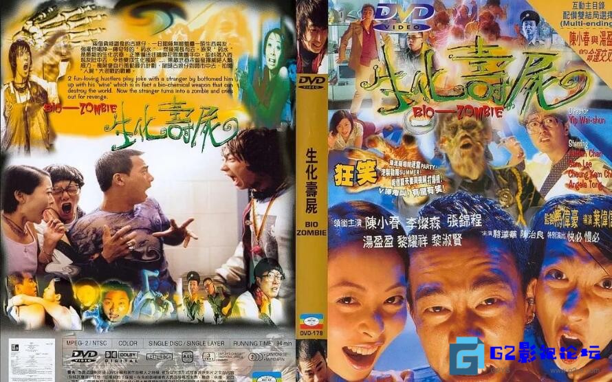G8怀旧社区分享[恐怖] 【百度云】【生化寿尸】【1998香港】【国语】【1080p mkv 2.07GB】 第1张截图