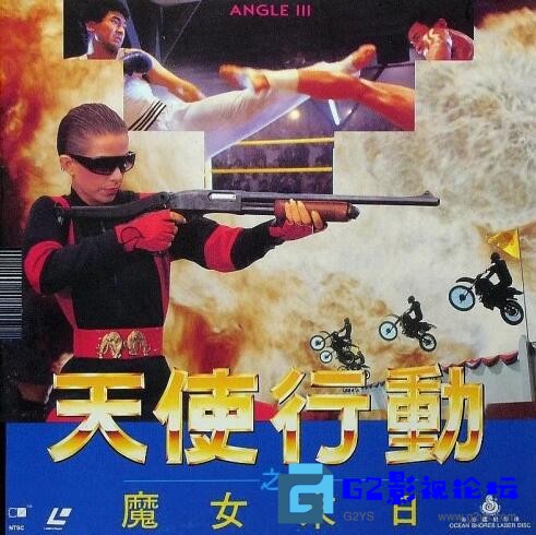 G8怀旧社区分享[动作] 【百度云】【天使行动3魔女末日】【1989 香港】【DVDISO 3.81GB】 第1张截图