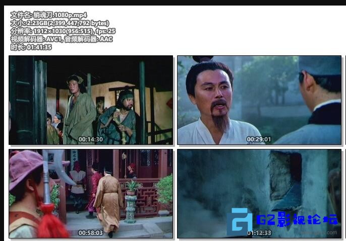 G8怀旧社区分享[百度云+迅雷云][销魂刀][1989][王华 / 崔岱 / 刘晓明][国语无字][mp4/2.23G+1.73G+2.89G/WEB-DL 1080P+4K. 第1张截图