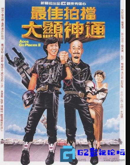 G8怀旧社区分享[最佳拍档1-2-3-4-5合集]-[百度云]-[年代1982]-[中国香港]-[1080P]-[mkv-16.62G] 第1张截图