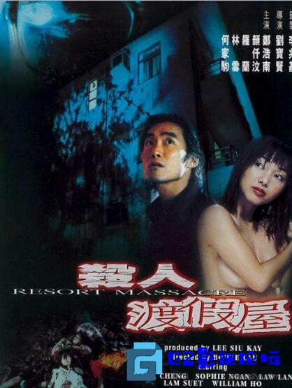 G8怀旧社区分享[百度云资源][2000][杀人渡假屋][颜仟汶 / 罗兰 / 林雪 / 郑浩南 /张小蕙][601 MB/mkv] 第1张截图