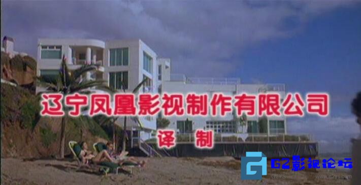 G8怀旧社区分享魔幻岛奇遇（狂风压境 Gale Force）（美国 2002 剧情 / 动作）【辽艺国配】 第1张截图