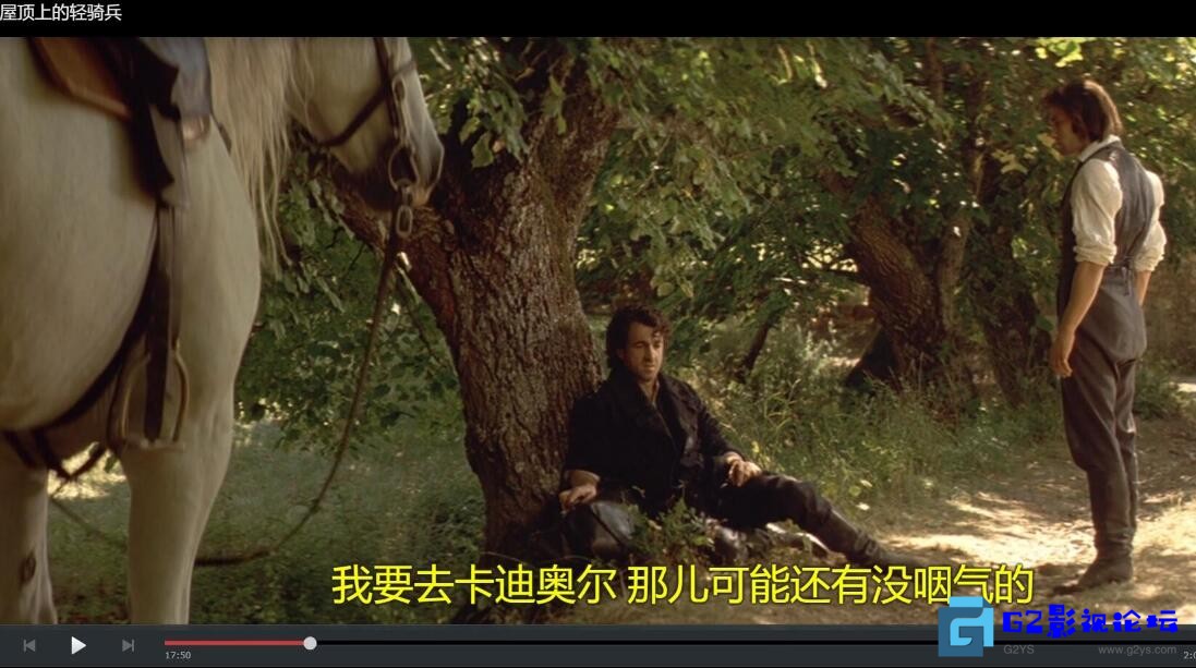 G8怀旧社区分享屋顶上的轻骑兵720P 高码率 国法双语中文字幕 5.63G 第1张截图