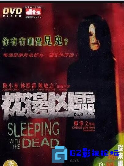 G8怀旧社区分享[恐怖] [百度云][中国香港]2002][枕边凶灵][国语]mkv/1.20G] 第1张截图