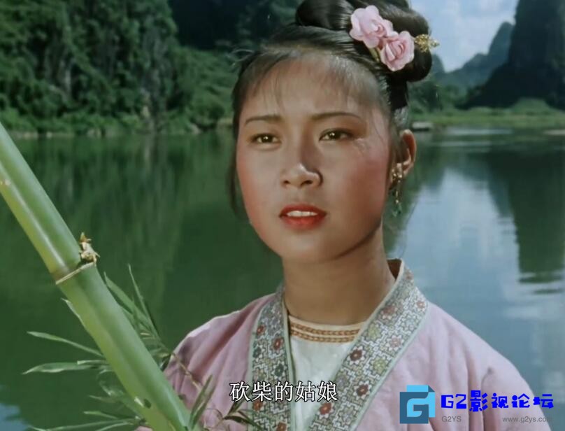 G8怀旧社区分享[爱情] [网盘][刘三姐][歌剧][无水印][1961][1080P收藏版][国语中字][自录][H265.MP4/3.63GB] 第1张截图