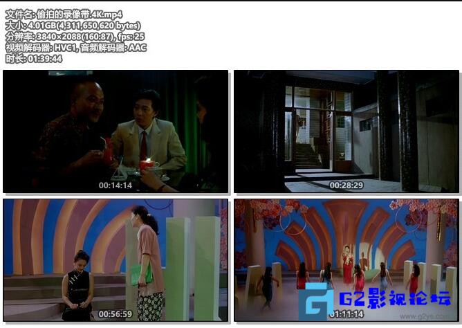 G8怀旧社区分享[百度云+迅雷云][偷拍的录像带][1992][ 宁静 / 张晓林][国语无字][mp4/3.27G+4.01G/WEB-DL 1080P+4K.无水印] [上 第1张截图