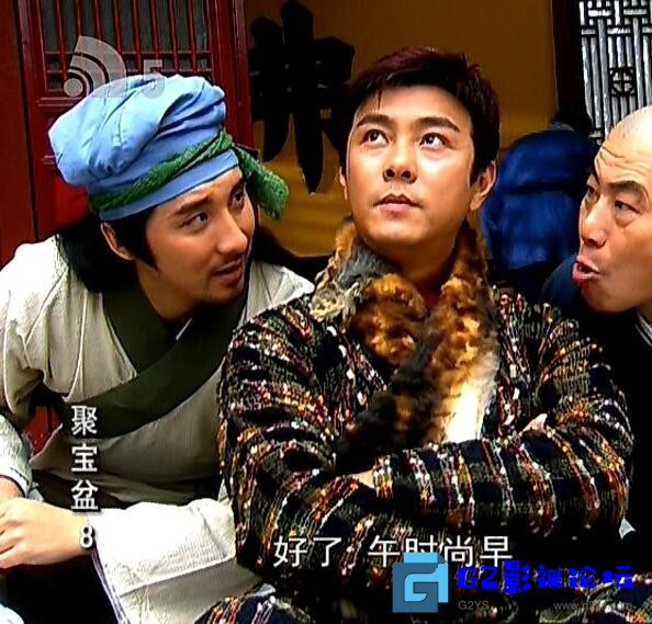 G8怀旧社区分享[2003][中国内地]《聚宝盆》[张庭/张卫健/范冰冰/梁冠华][国语中字][37集全][每集1.38G][51.2GB][720*576] 第1张截图