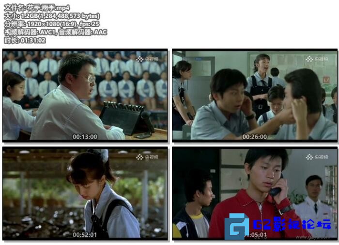 G8怀旧社区分享[花季·雨季][1997][ 颜丹晨 / 张超 / 旸姿白云 / 李晨 / 刘垠][国语无字][mp4/1.19G/WEB-DL 1080P][央视频] 第1张截图