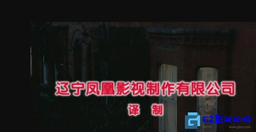 G8怀旧社区分享身不由己.(夜行列车 Night Train)（爱尔兰 1998 剧情 / 爱情 / 惊悚）【辽艺国配】 第1张截图