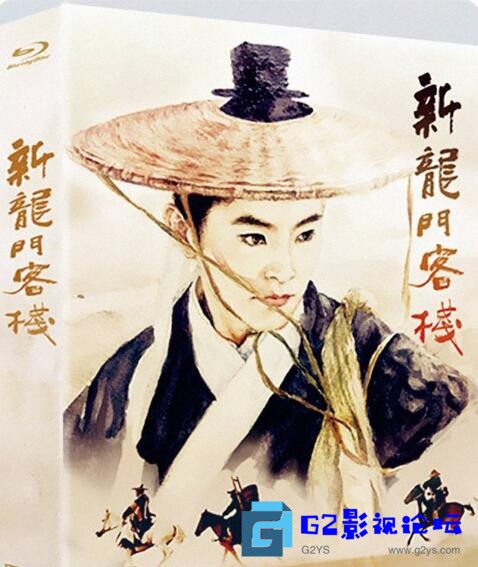 G8怀旧社区分享[经典武侠][新龙门客栈][1992][1080p][H264][DTS-HDMA国语[[国粤双语][4.33GB][豆瓣8.6][百度云] 第1张截图