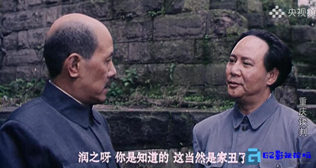 G8怀旧社区分享[重庆谈判][1993][古月 / 孙飞虎 / 黄凯 / 李法曾 / 胡慧中][国语中字][mp4/2.85G/WEB-DL 1080P][央视频] 第1张截图