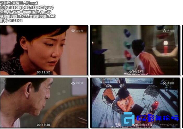 G8怀旧社区分享[真情三人行][2001][牛犇 / 高强 / 郭柯宇][国语中英双字][mp4/1.37G/WEB-DL 1080P][央视频] 第1张截图