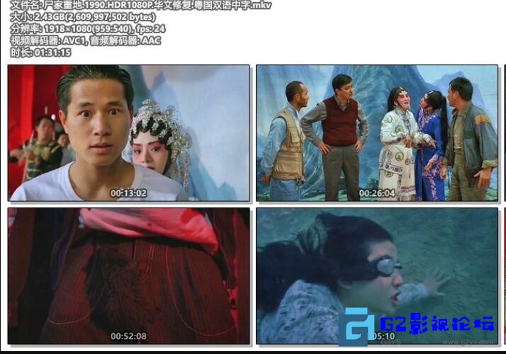 G8怀旧社区分享[尸家重地][香港][1990][吴君如 / 陈淑兰 / 叶子楣 ][国语+粤国双语中字][mp4/2.43G/HDR1080P.无水印] [华文修复] 第1张截图