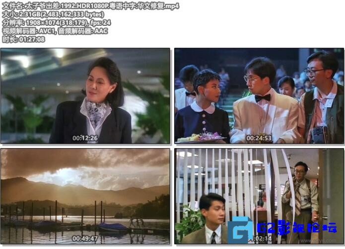 G8怀旧社区分享[太子爷出差][香港][1992][张坚庭 / 郑丹瑞 / 李美凤 / 翁虹 / 董骠][粤语中字][mp4/2.31G/HDR1080P.无水印] [华文修复 第1张截图