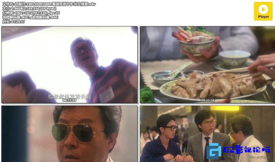 G8怀旧社区分享[四眼仔][香港] [1985] [谭咏麟 / 董骠 / 邓碧云 / 邓丽盈][国语+粤国双语中字][mkv/1.96G/HDR1080P.无水印] [华文修复 第1张截图