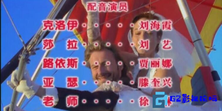 G8怀旧社区分享克洛伊的天使.L'ange tombé du ciel（法国 1999 剧情 / 儿童）【辽艺国配】 第1张截图