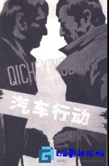 G8怀旧社区分享【百度云】[罗马尼亚] 汽车行动 Acțiunea „Autobuzul” (1978) 【上译国语】 mkv 1.08G 第1张截图