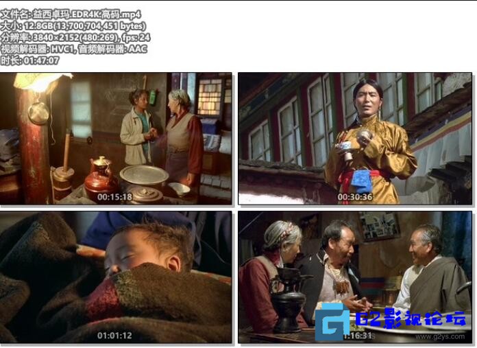 G8怀旧社区分享[益西卓玛] [2000] [丹增卓嘎 / 拉琼 / 大旺堆 / 仁青顿珠 / 巴桑][国语外挂中字][MP4/3.59G+12.7G/WEB-DL 4K+ED 第1张截图