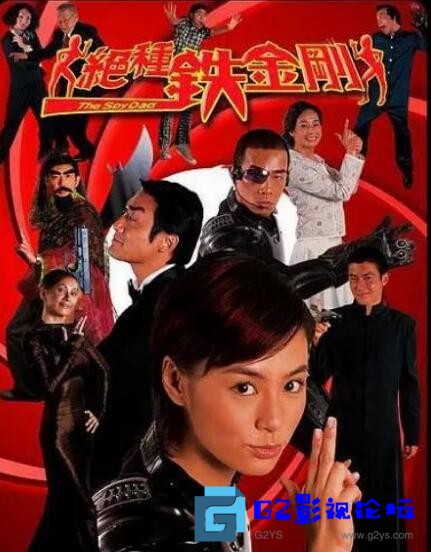 G8怀旧社区分享[香港][2003] 绝种铁金刚 ][陈小春 / 钟欣潼 / 陈冠希][国粤双语中字]MP4/2G][1080P] 第1张截图