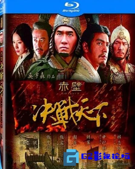 G8怀旧社区分享[战争] [内地][2009][ 赤壁(下) 满屏版][国语中字][mkv/3.9G][BD 720P] 第1张截图