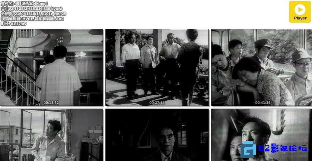 G8怀旧社区分享[405谋杀案][1980][仲星火 / 徐敏 / 严翔 / 史久峰 / 吴喜千][国语无字][mp4/2.44G/WEB-DL 4K.无水印] 第1张截图