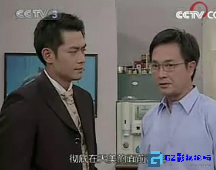 G8怀旧社区分享【台剧】【百度云】天地有情 央视国语 480Ｐ fiv格式 每集80M 第1张截图