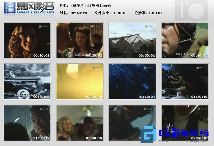 G8怀旧社区分享[战争] 【珍珠港】[百度云][2001][欧美][RMVB-1.17G][粤语字幕] 第1张截图