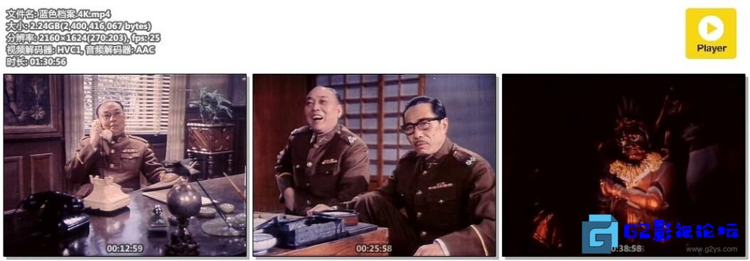 G8怀旧社区分享[惊悚] [蓝色档案][1980][ 向梅 / 梁波罗 / 唐克 / 唐国强 / 李纬][国语无字][mp4/2.24G/WEB-DL 4K.无水印] 第1张截图