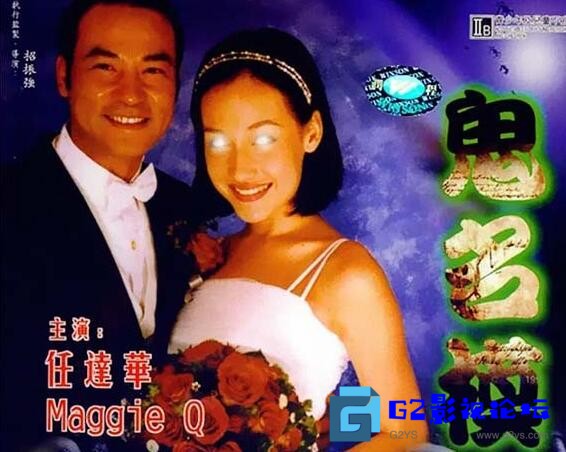 G8怀旧社区分享[喜剧] 2000年香港喜剧片《鬼名模》国语中字/1080P/WEBRip-mkv/3.69G 第1张截图