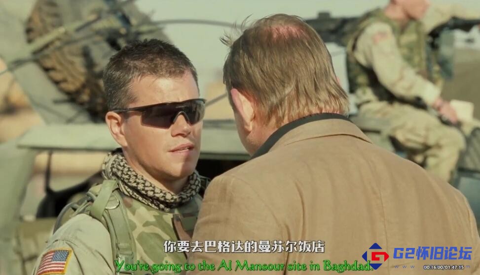 G8怀旧社区分享绿色地带.稀有满屏.Green.Zone.2010.Open.Matte.1080p.WEB-DL.AVC.-.DD+.5.1.Tri.Lang-Knight.【MP4-3.93G】-百度网盘 第1张截图