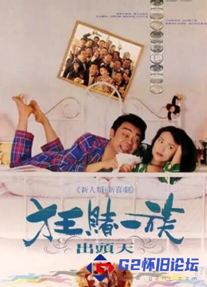 G8怀旧社区分享[喜剧] 【百度云】【运财童子】【1994】【4K】【EDR】【国语中字】【MP4-2.89G 第1张截图