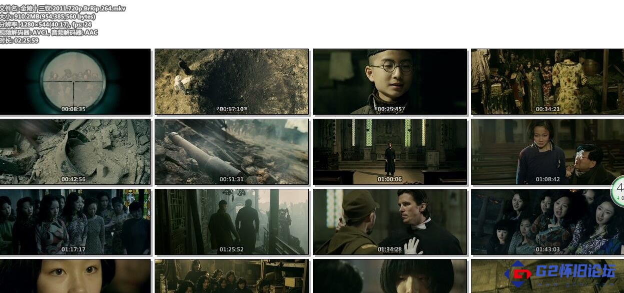 G8怀旧社区分享【金陵十三钗】【百度网盘】[2011][BrRip-720p][内挂-特效中英双字][带封面豆瓣字体文件-MKV-910M] 第1张截图