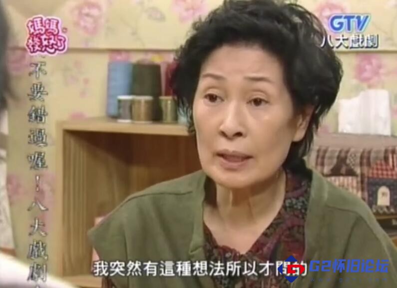 G8怀旧社区分享【韩剧】【百度云】妈妈发怒了/妈妈长角了 台配国语 480Ｐ rmvb格式 每集405MB 第1张截图