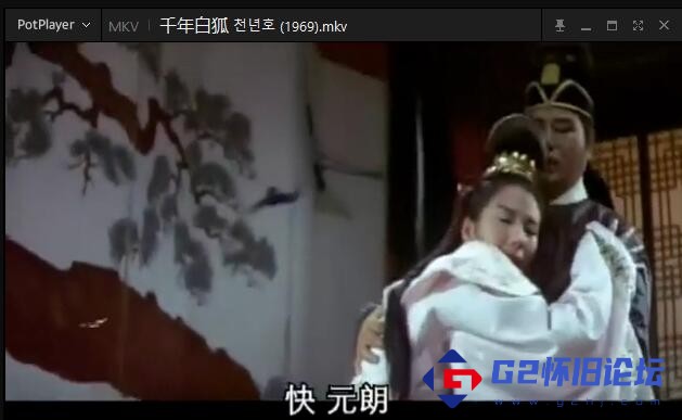 G8怀旧社区分享[恐怖] [百度云][稀有][奇幻][韩国][千年白狐 &#52380;&#45380;&#54840;][1969][744M/MKV][韩语中字] 第1张截图