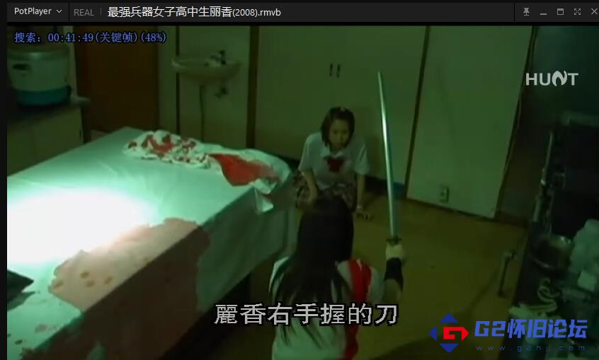 G8怀旧社区分享[日本][最强兵器女子高中生丽香 最強兵器女子高生 RIKA ][2008][rmvb/506M][高清日语中字] 第1张截图