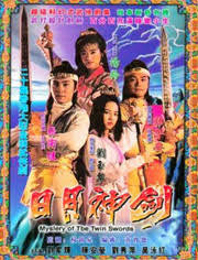 G8怀旧社区分享1991. 日月神剑  1  粤语无字 gotv 850mb 第3张截图