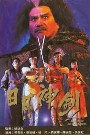 G8怀旧社区分享1991. 日月神剑  1  粤语无字 gotv 850mb 第2张截图
