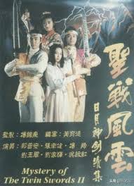 G8怀旧社区分享1992日月神剑 Ⅱ 圣战风云/ 捉妖奇兵 粤语无字gotv 850mb/集 第2张截图