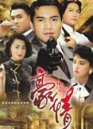 G8怀旧社区分享豪情1987 gotv 双语默认国语无字 1.3g 第1张截图