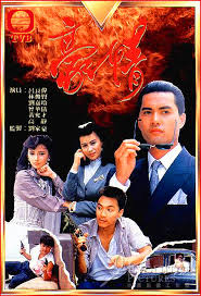 G8怀旧社区分享豪情1987 gotv 双语默认国语无字 1.3g 第2张截图