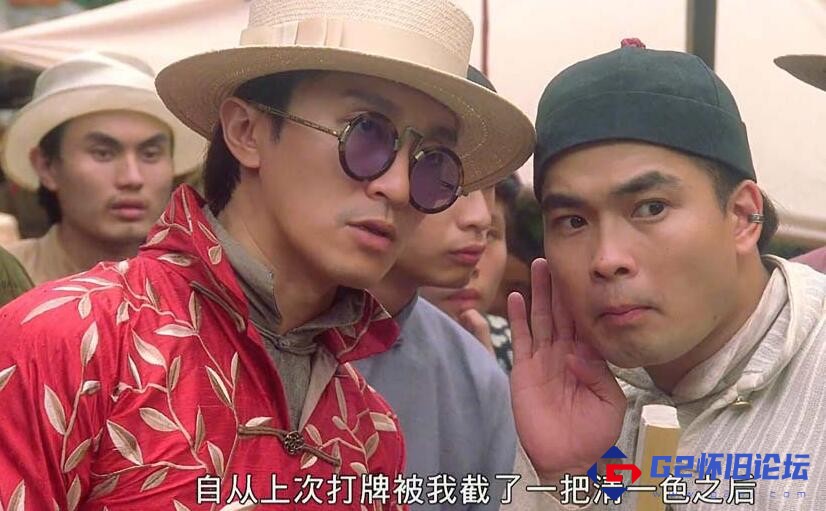 G8怀旧社区分享1997年香港喜剧片《算死草》【百度网盘】国粤双语中字/MKV/1.36G/BD-1080P 第1张截图